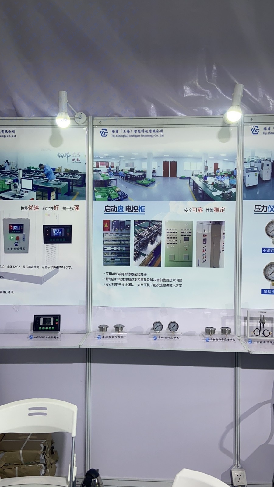 國(guó)際空壓機(jī)展集錦